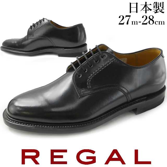 販売純正品 最安値☆REGAL プレーントゥ - 靴