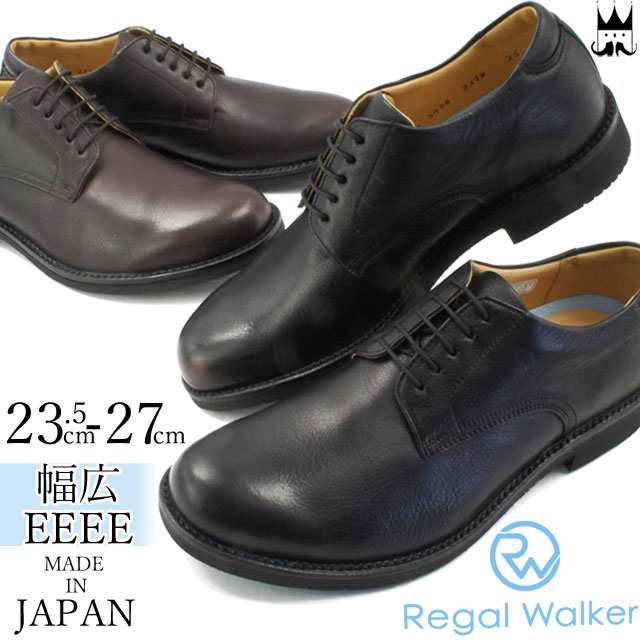 送料無料 メンズ ビジネスシューズ リーガルウォーカー Regal Walker 237w 幅広の通販はau Pay マーケット シューマートワールド