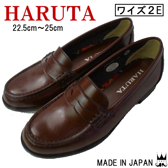 送料無料 レディース リクルート ローファー ハルタ HARUTA 4582