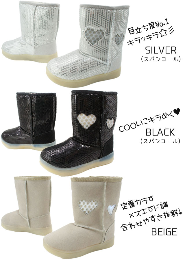 キッズ ジュニア 女の子 ムートンブーツ ノーブランド 8731 光る靴 スパンコール ブラック シルバー ベージュの通販はau Wowma シューマートワールド