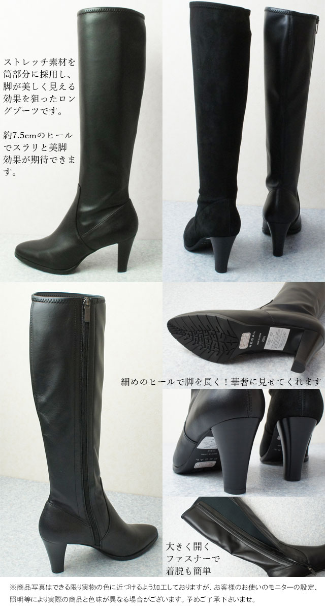 送料無料 レディース ロングブーツ リーガル Regal Fk 黒 本革 レザー ストレッチ スエード ロング丈 美脚 日本製 メイドインジャパンの通販はau Pay マーケット シューマートワールド 送料無料 レディース ロングブーツ リーガル Regal Fk 黒 本革 レザー ストレッチ スエード ロング丈 美脚 日本製 メイドインジャパンの通販はau Pay マーケット シューマートワールド