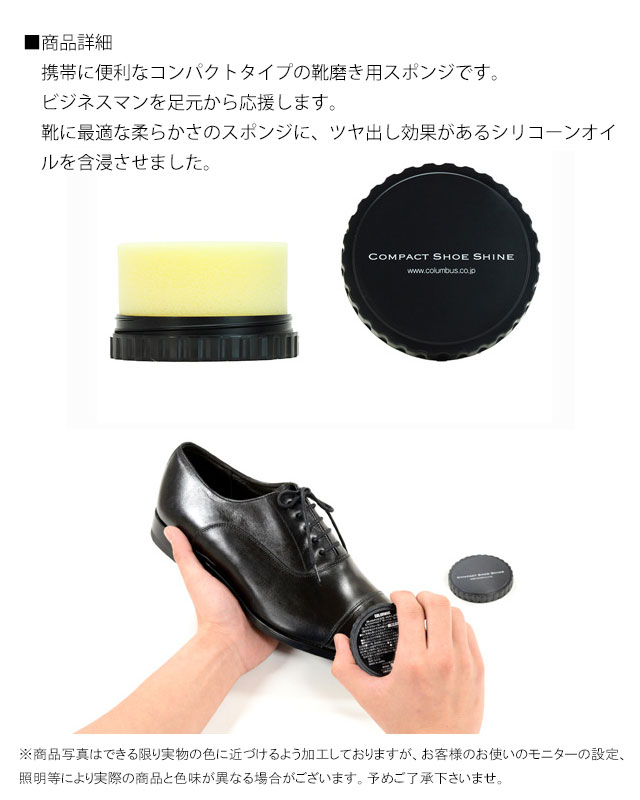 レディース ユニセックス 靴磨き スポンジ コンパクトシューシャイン コロンブス Columbus 携帯用 ツヤ出しの通販はau Pay マーケット シューマートワールド