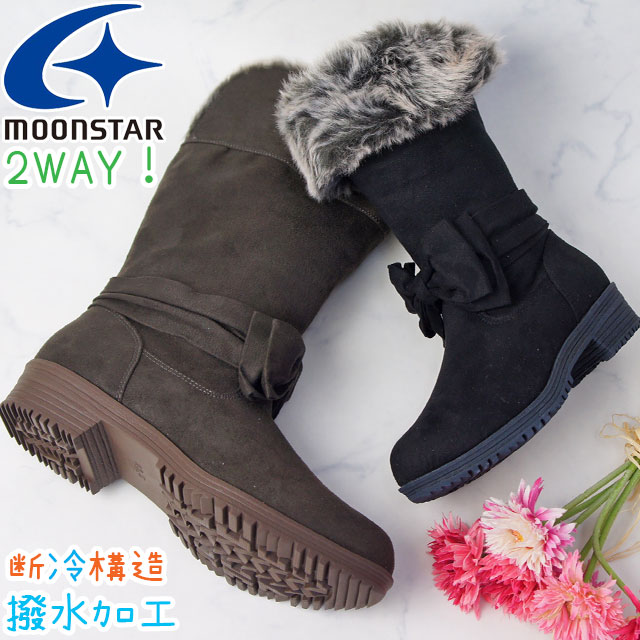 送料無料 キッズ ジュニア 女の子 ロングブーツ スノーブーツ ムーンスター Moonstar Wj54 シュガー 撥水 ファー付きの通販はau Pay マーケット シューマートワールド