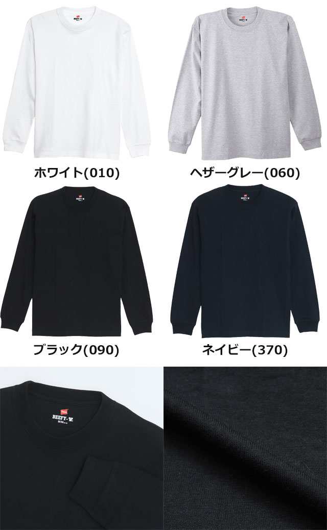 メンズ 長袖 ヘインズ Hanes H5186 ビーフィー ロングスリーブ Tシャツ クルーネック ロンT インナー ヘビーウェイトの通販はau  PAY マーケット - シューマートワールド