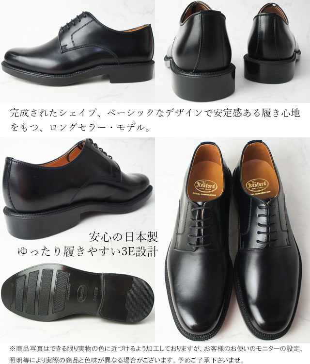 送料無料 メンズ ビジネスシューズ プレーントゥ ケンフォード Kenford K641l メイドインジャパン 日本製 黒の通販はau Pay マーケット シューマートワールド