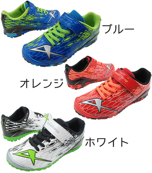 キッズ ジュニア 男の子 スニーカー スポーツシューズ 運動靴 アサヒ Asahi J022 ガチ強 子供靴 通園 通学 丈夫 2eベルクロの通販はau Pay マーケット シューマートワールド