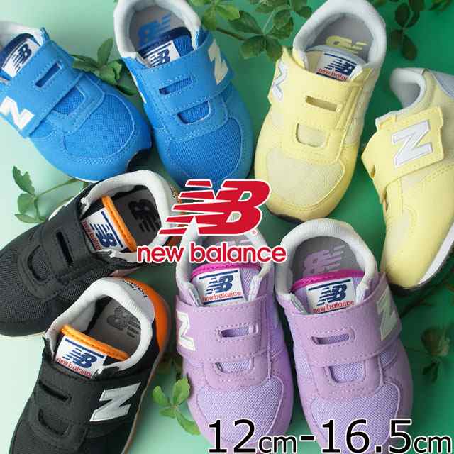 送料無料 キッズ ベビー 男の子 女の子 スニーカー ファーストシューズ ベビーシューズ ローカット ニューバランス New Balance Nb Iv2の通販はau Pay マーケット シューマートワールド