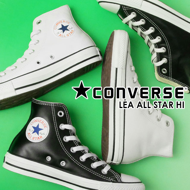 送料無料 converse LEA ALL STAR HI / コンバース レザー オールスター ハイ 1B907(ホワイト) 1B908(ブラック) メンズ ハイカット スニーカー //