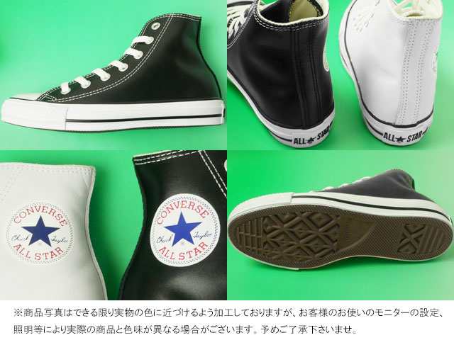 送料無料 converse LEA ALL STAR HI / コンバース レザー オールスター ハイ 1B907(ホワイト) 1B908(ブラック)  メンズ ハイカット スニー｜au PAY マーケット