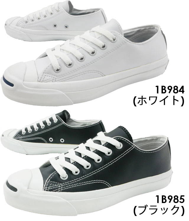 送料無料 converse JACK PURCELL LEA JACK PURCELL / コンバース 送料無料 converse JACK PURCELL LEA JACK PURCELL / コンバース