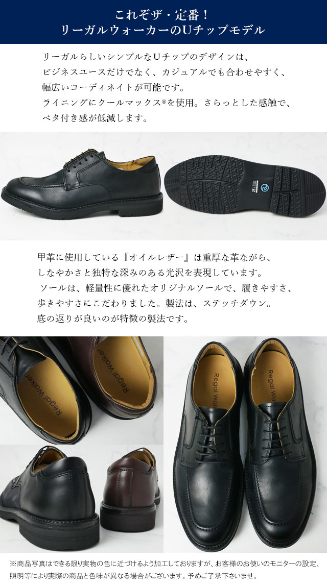 送料無料 REGAL WALKER 102W AH B(ブラック) DBR(ダークブラウン