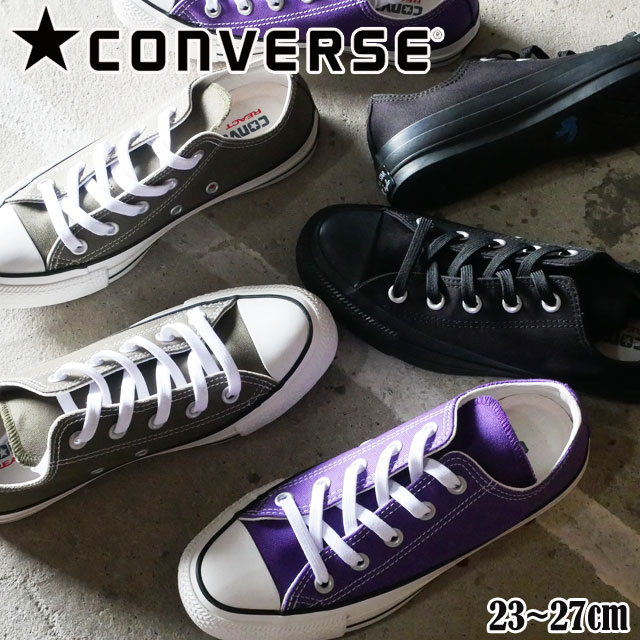 送料無料 レディース ユニセックス メンズ スニーカー ローカット 運動靴 コンバース Converse 100 Ox 1sc152 1sc153 1sc154 オールスタの通販はau Pay マーケット シューマートワールド