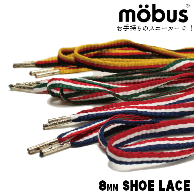 メンズ 靴ひも モーブス Mobus 8mm シューレース モーブスシューレース 靴紐 平紐 国旗 イタリア フランス ドイツの通販はau Pay マーケット シューマートワールド