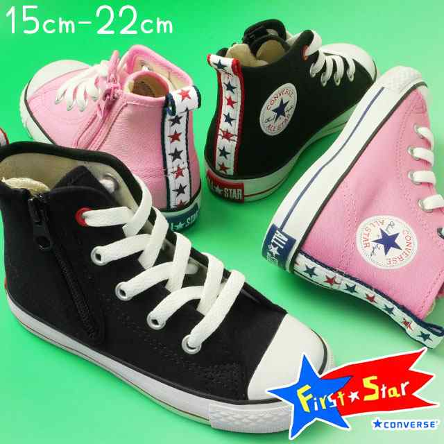 送料無料 キッズ ジュニア 男の子 女の子 スニーカー ハイカット 運動靴 コンバース Converse N Z Hi 3sc160 3sc161 スターテープ 子供靴の通販はau Pay マーケット シューマートワールド