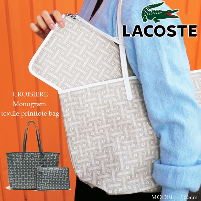 送料無料 レディース トートバッグ ラコステ LACOSTE NF2767C バッグ モノグラムテキスタイルプリントトートバッグ ダークグレー ベージュ 通勤 カジュアル 肩掛け ワニ 鰐