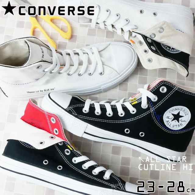 送料無料 メンズ レディース ユニセックス スニーカー ハイカット コンバース Converse 1cl517 1cl516 コンバース オールスター カットラの通販はau Pay マーケット シューマートワールド