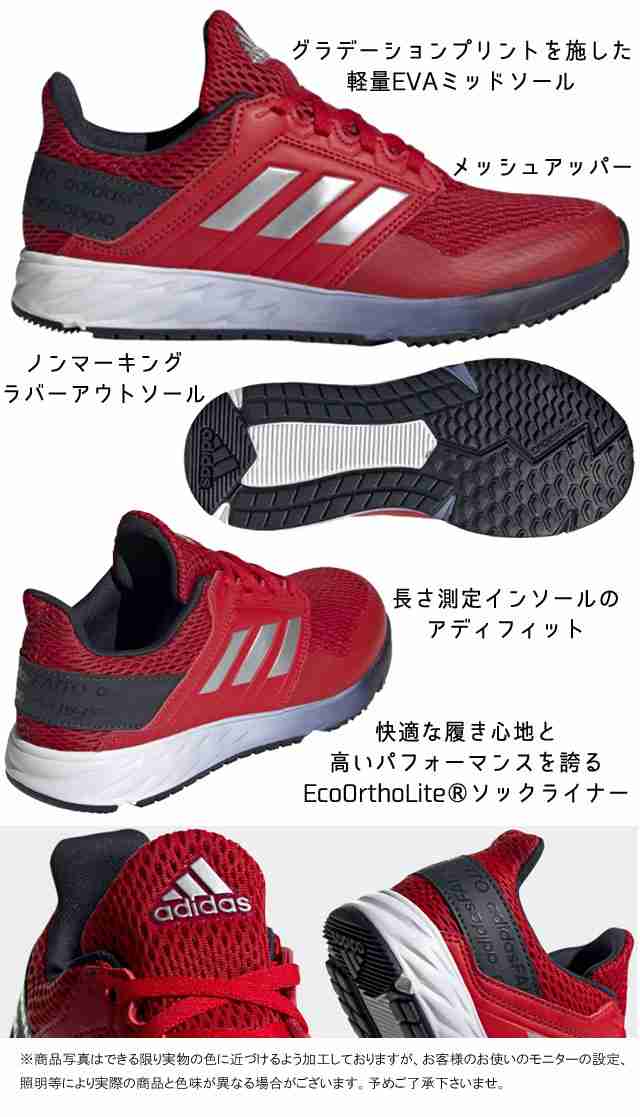 送料無料 キッズ ジュニア 男の子 女の子 スニーカー ランニングシューズ ローカット 運動靴 アディダス Adidas Rc K G G273 G273の通販はau Pay マーケット シューマートワールド