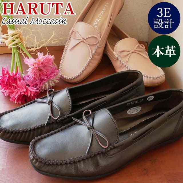 送料無料 レディース ドライビングシューズ フラットシューズ ハルタ Haruta 7650 3e ハルタ モカシンシューズ 本革 レザー 幅広 ぺたんの通販はau Pay マーケット シューマートワールド