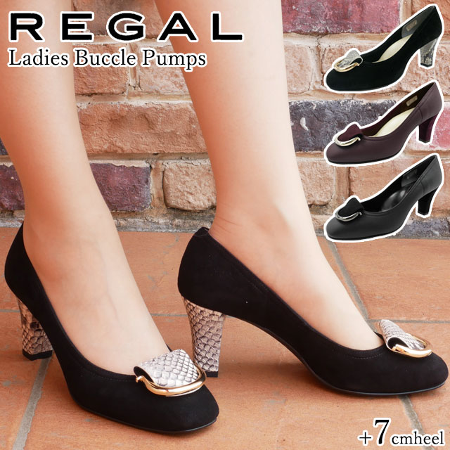 送料無料 レディース パンプス フォーマル リーガル REGAL F54K 本革 太ヒール チャンキーヒール 通勤 仕事 オフィス 日本製 バックル 黒 ボルドー スエード