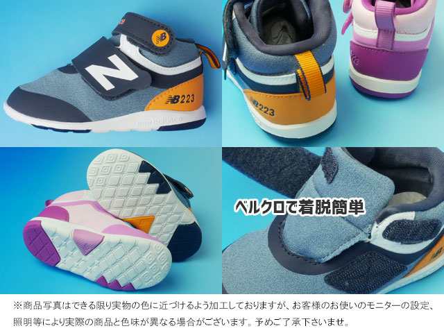 送料無料 キッズ ベビー 男の子 女の子 スニーカー ハイカット ファーストシューズ ニューバランス New Balance Nb Io223h 子供靴 ベルクの通販はau Pay マーケット シューマートワールド