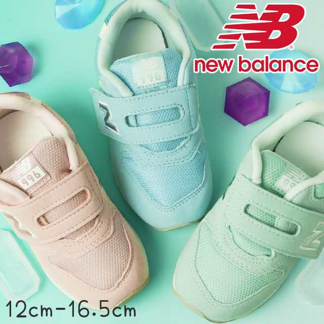 送料無料 キッズ ベビー 男の子 女の子 スニーカー ファーストシューズ ローカット 運動靴 ニューバランス New Balance Nb Iz996 子供靴 の通販はau Pay マーケット シューマートワールド