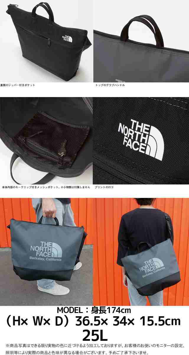 送料無料 メンズ レディース ユニセックス ショルダーバッグ ザノースフェイス The North Face Nm 25l ショルダートート 手提げバの通販はau Pay マーケット シューマートワールド