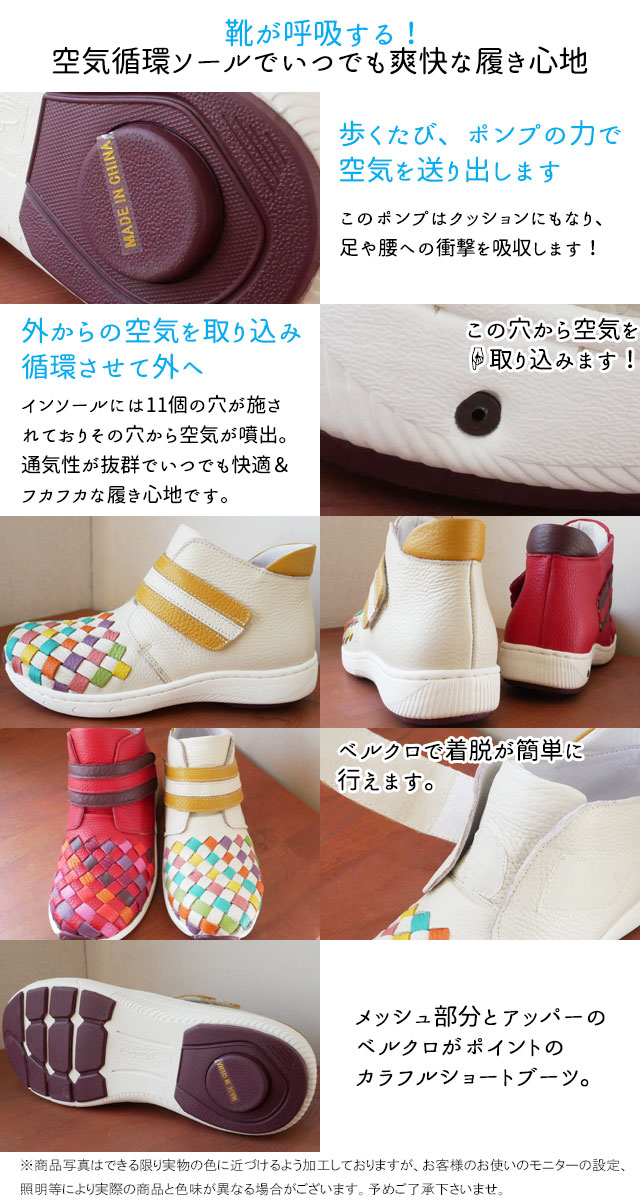 送料無料 レディース ショートブーツ エスタシオン Estacion Y856 本革 レザー ベルクロ 軽量 痛くない 歩きやすい メッシュ 編み込み エスニック アジアン カラフル_2