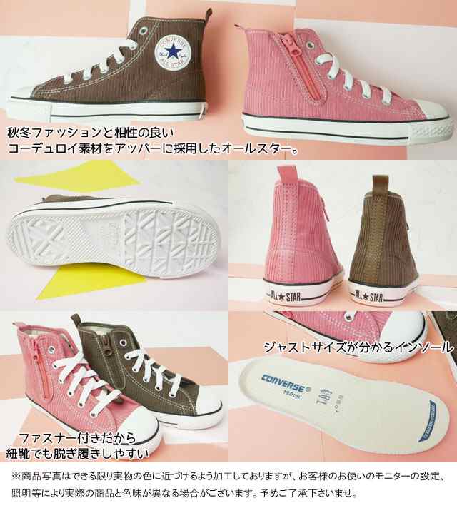 送料無料 キッズ ジュニア 男の子 女の子 スニーカー ハイカット コンバース Converse Sc211 3sc212 子供靴 チャイルド オールスター ｎ の通販はau Pay マーケット シューマートワールド