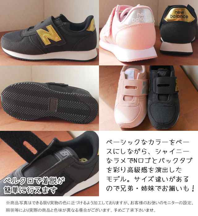 送料無料 キッズ ジュニア 男の子 女の子 スニーカー ローカット 運動靴 ニューバランス New Balance Pv220 Nb ニューバランス 子供靴 ベの通販はau Pay マーケット シューマートワールド