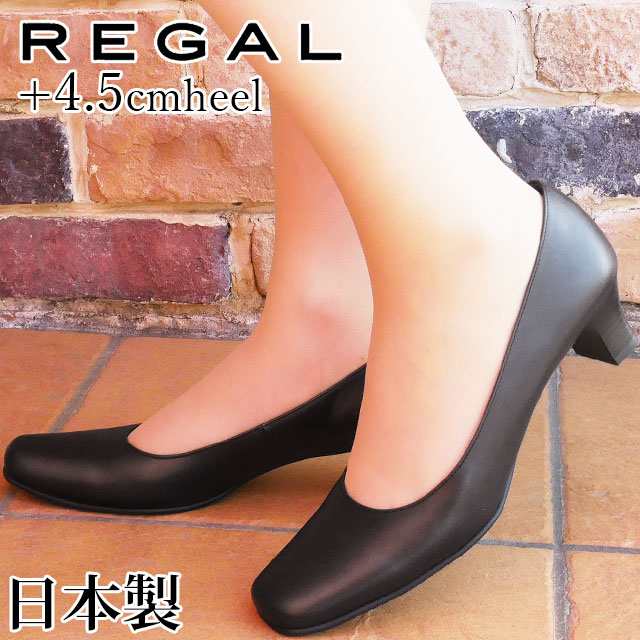 【Beaufit】黒パンプス フォーマル 靴 リーガル