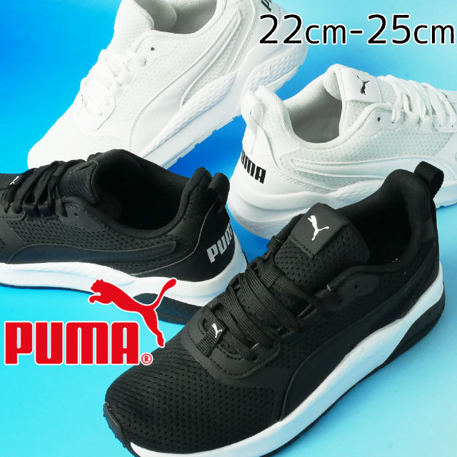 送料無料 レディース ジュニア スニーカー ローカット 運動靴 上履き プーマ Puma Fs Jr アンザラン 白靴 真っ白スニーカー ブラの通販はau Pay マーケット シューマートワールド