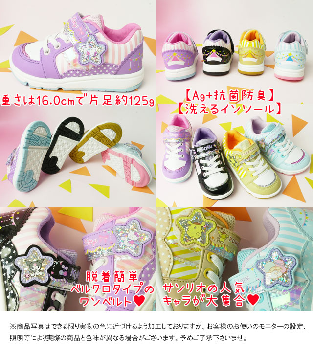 キッズ ジュニア ベビー 女の子 スニーカー ローカット 運動靴 ムーンスター Moonstar サンリオ Sanrio San C004 子供靴 ハローキティ ポの通販はau Pay マーケット シューマートワールド