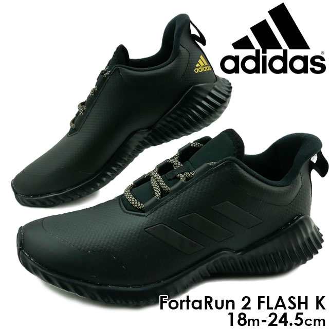 送料無料 キッズ ジュニア 男の子 女の子 スニーカー ランニングシューズ ローカット 運動靴 アディダス Adidas 2 K Ee8019 フォルタランの通販はau Pay マーケット シューマートワールド