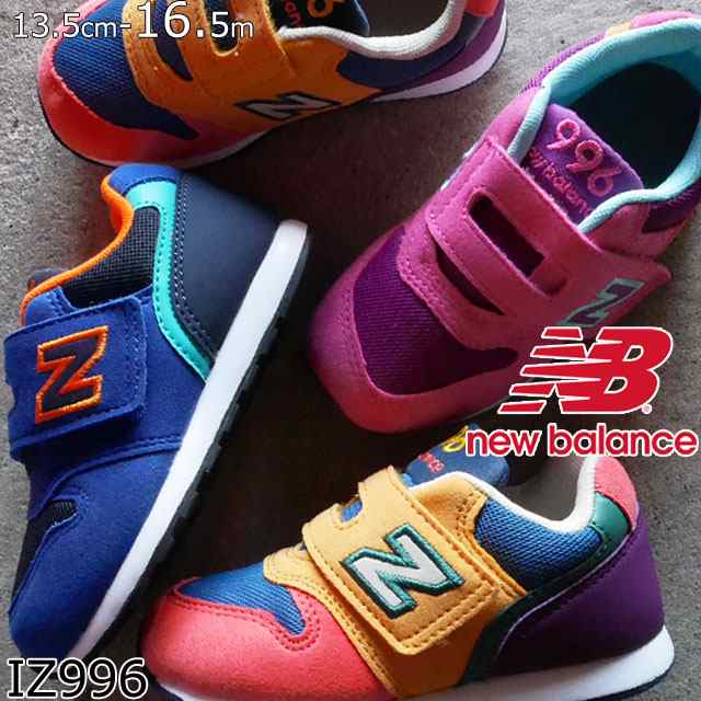 送料無料 キッズ ベビー 男の子 女の子 スニーカー ファーストシューズ ベビーシューズ ローカット ニューバランス New Balance Iz996 子の通販はau Pay マーケット シューマートワールド