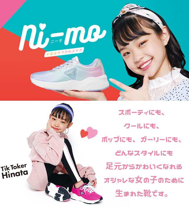 送料無料 キッズ ジュニア 女の子 スニーカー レースアップ ムーンスター MoonStar Ni-mo 子供靴 ニーモ カジュアルシューズ 厚底シューの通販はau  PAY マーケット - シューマートワールド