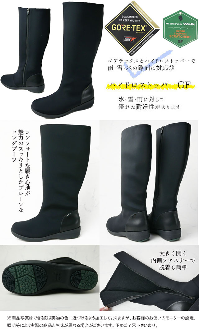 送料無料 レディース ロングブーツ ゴアテックス マドラス Madras 4e Mwl28 4e ウォーク 防水 靴 スノーブーツ ウィンターブーツ 防滑 の通販はau Pay マーケット シューマートワールド