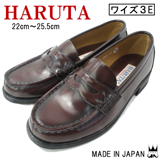 送料無料 レディース ローファー ハルタ HARUTA 3E 4505 靴 コインローファー ペニーローファー 学生 通学 大人 ビジネス お仕事 通勤  ジの通販はau PAY マーケット - シューマートワールド