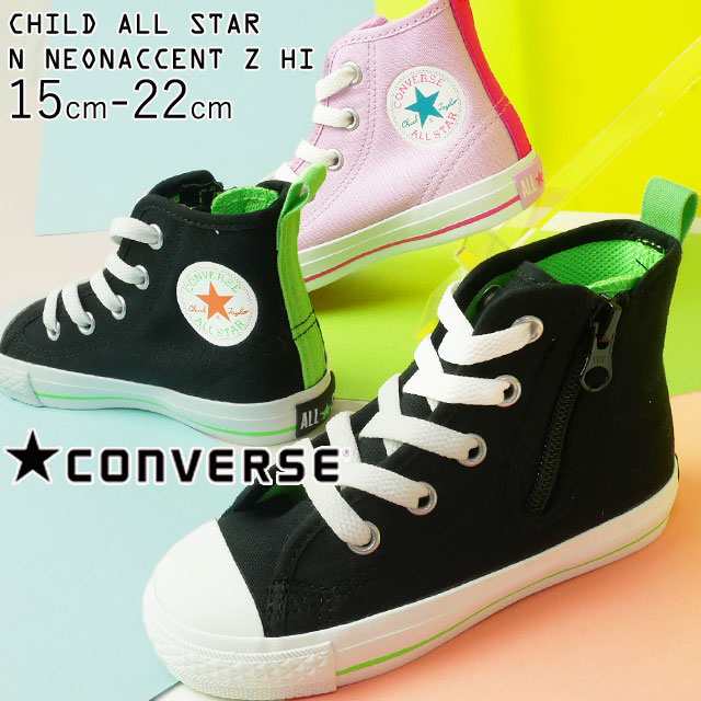 送料無料 キッズ ジュニア 男の子 女の子 スニーカー ハイカット レースアップ コンバース Converse 3sc290 3sc291 子供靴 チャイルド オの通販はau Pay マーケット シューマートワールド