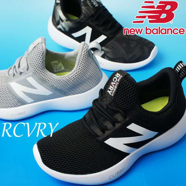 送料無料 メンズ レディース ユニセックス スニーカー スリッポン ローカット ニューバランス New Balance Rcvry 靴 ワイズd 白 ホワイトの通販はau Pay マーケット シューマートワールド