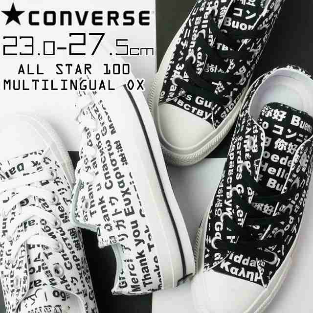 メンズ レディース ユニセックス 男女兼用 スニーカー レースアップ ローカット コンバース Converse 1sc316 1sc317 オールスター １００の通販はau Pay マーケット シューマートワールド