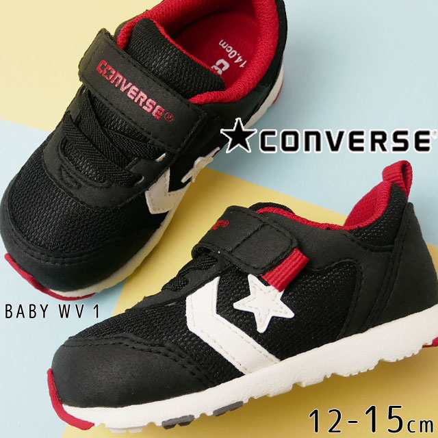 送料無料 男の子 スニーカー ファーストシューズ ベビーシューズ コンバース Converse Baby Wv1 ベビー靴 キッズシューズ ウェーブトレーの通販はau Pay マーケット シューマートワールド