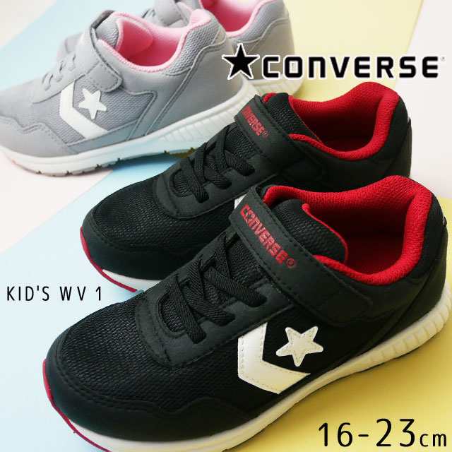 送料無料 キッズ ジュニア 男の子 女の子 スニーカー ローカット コンバース Converse Kids Wv1 子供靴 ウェーブトレーナー 黒 ブラックの通販はau Pay マーケット シューマートワールド