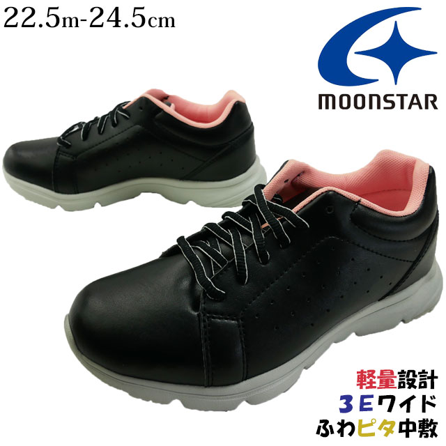 レディース ウォーキングシューズ スニーカー ローカット ムーンスター Moonstar 3e Splt L168 靴 コンフォートシューズ 室内履き ブラの通販はau Pay マーケット シューマートワールド
