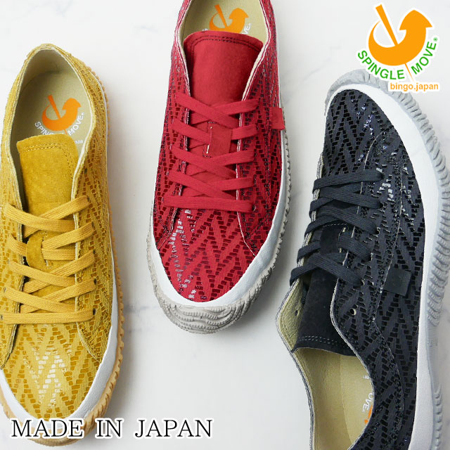 送料無料 メンズ レディース ユニセックス スニーカー ローカット スピングルムーブ SPINGLE MOVE SPM-165 カジュアルシューズ 靴 メイドインジャパン 日本製 ブラック 黒 レッド ベージュ父の日 ギフト