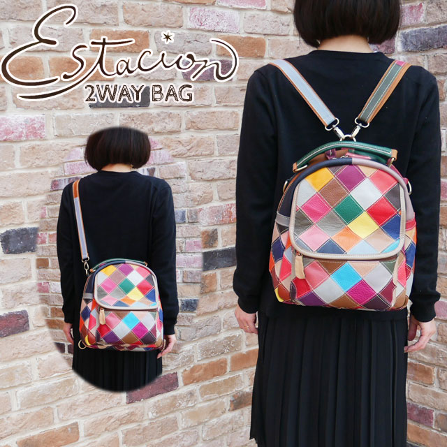 送料無料 レディース ショルダーバッグ エスタシオン Estacion 737 2way リュック 本革 斜めがけ バッグ カジュアル 旅行 パッチワーク カラフル エスニック カバン 鞄
