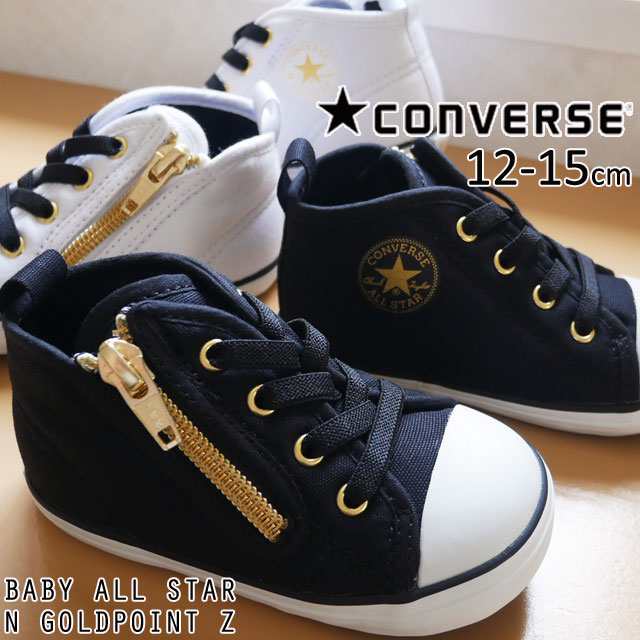 送料無料 キッズ 男の子 女の子 スニーカー ファーストシューズ ベビーシューズ コンバース Converse 7cl774 7cl775 ベビー靴 子供靴 白 の通販はau Pay マーケット シューマートワールド