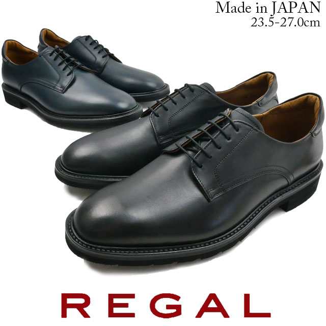 REGAL リーガル 革靴 ブーツ　ハイカット　プレーントゥ　メンズ　26cm