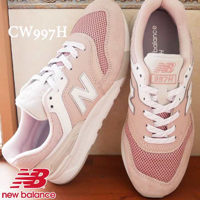 送料無料 レディース スニーカー 人気 流行 New Balance Cw997h ニューバランス ワイズb ピンク カジュアルシューズ 靴 ダッドスニーカーの通販はau Pay マーケット シューマートワールド