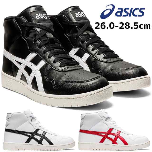 送料無料 メンズ スニーカー ハイカット 運動靴 人気 流行 Asics L 1191a313 アシックス ジャパン カジュアルシューズ 紐靴 ブラック 黒 の通販はau Pay マーケット シューマートワールド