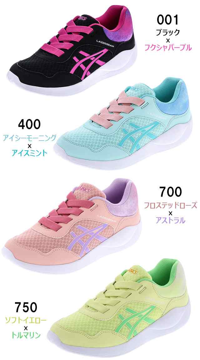 キッズ ジュニア 女の子 スニーカー ランニングシューズ ローカット 運動靴 人気 流行 Asics 1154a034 アシックス レーザービーム 子供 靴の通販はau Pay マーケット シューマートワールド